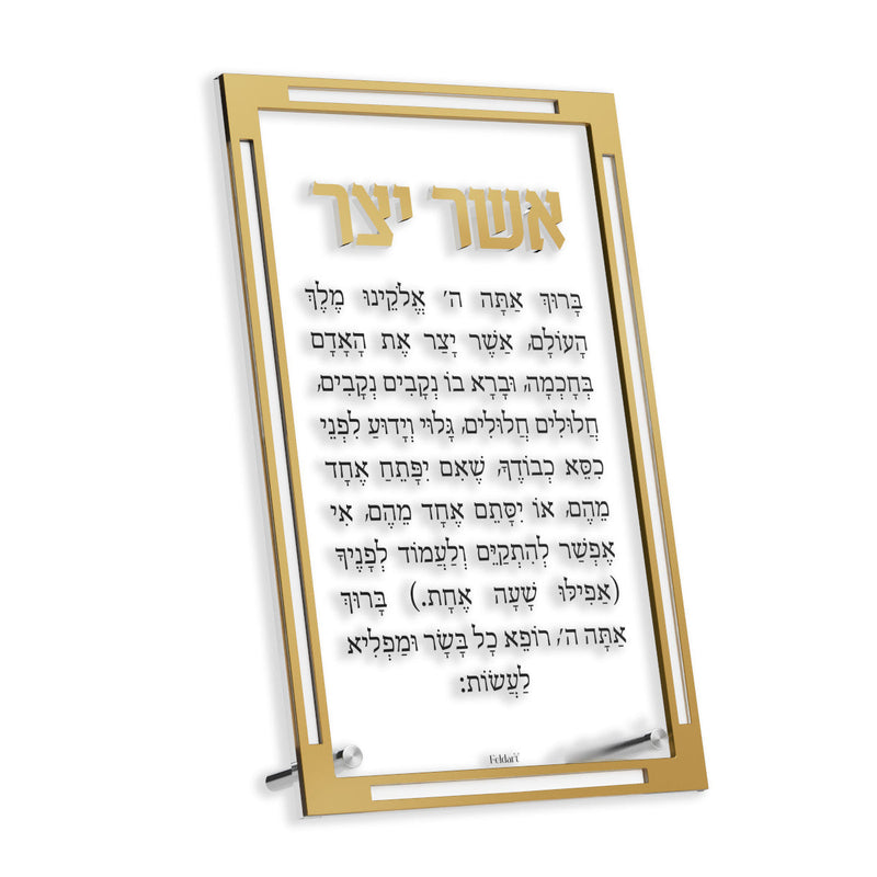 AYCT01 Classic Asher Yatzar Tabletop Card