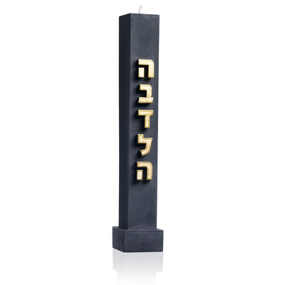 CA-HV-DE Embossed Havdalah Candle