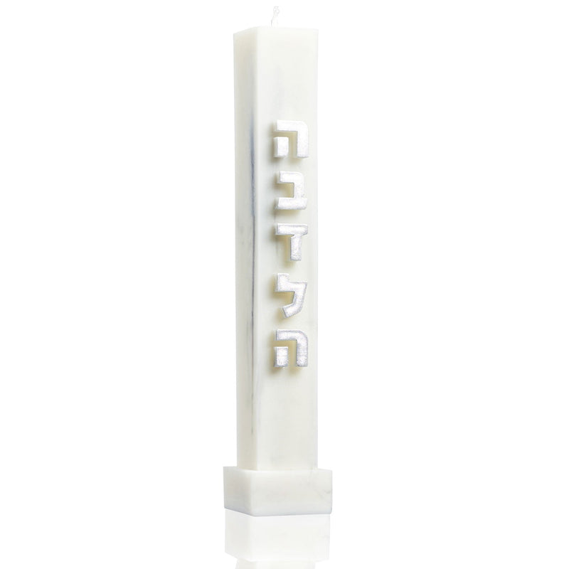 CA-HV-DE Embossed Havdalah Candle