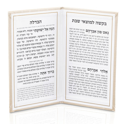 PU-HCB-HV Leather Havdalah Booklet