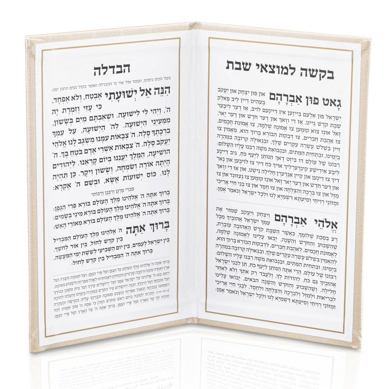 PU-HCB-HV Leather Havdalah Booklet