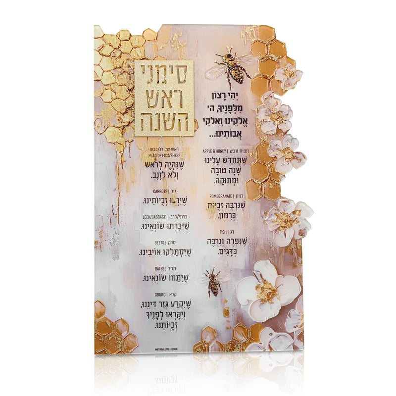 RH-SC-HC Honeycomb Simanim Card