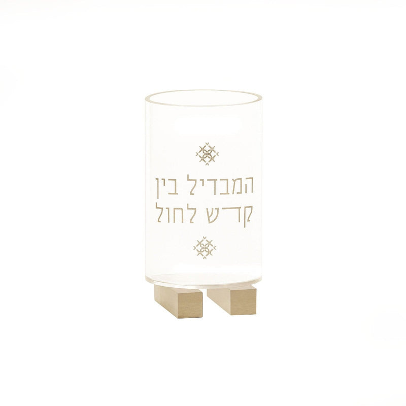 CU-HV-CT Inspired Havdalah Cup