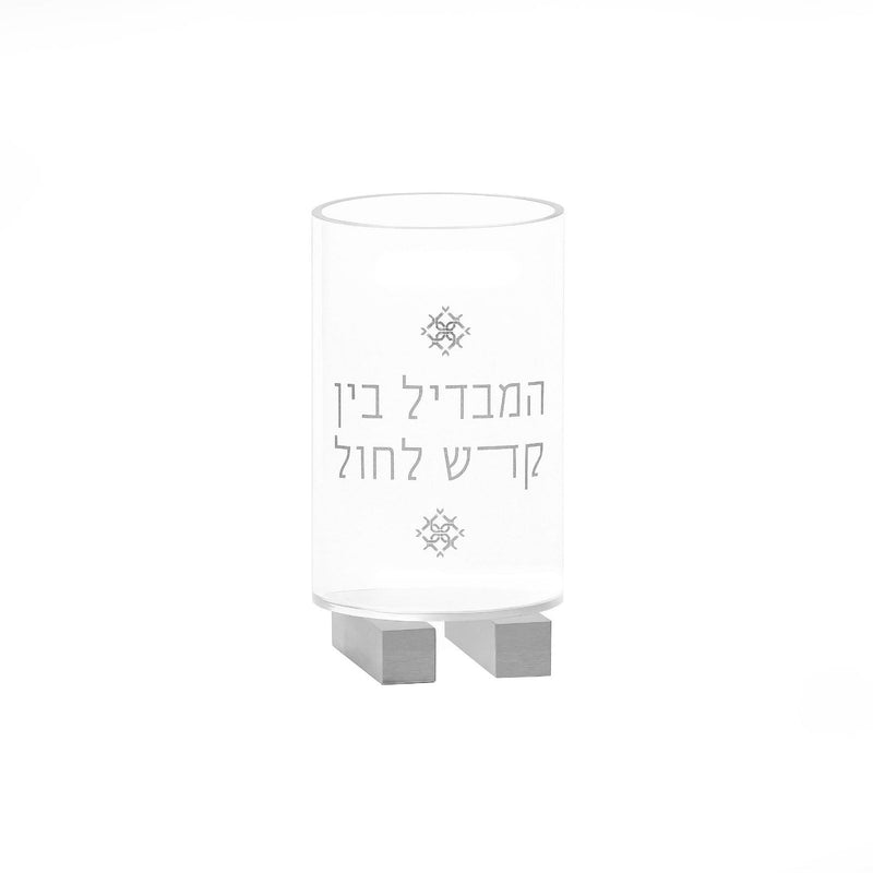 CU-HV-CT Inspired Havdalah Cup